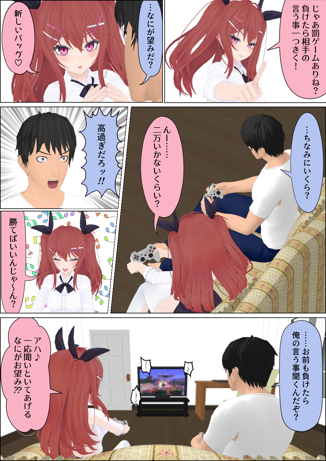 ナマイキ妹と背徳エッチ三昧