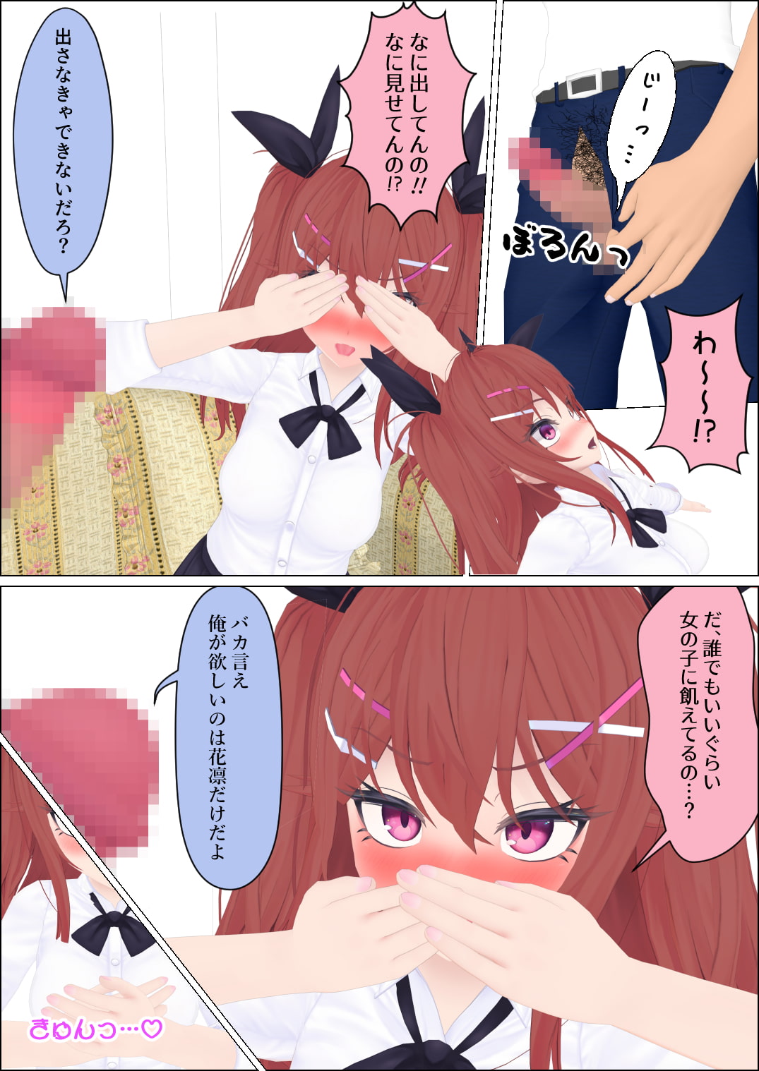 ナマイキ妹と背徳エッチ三昧