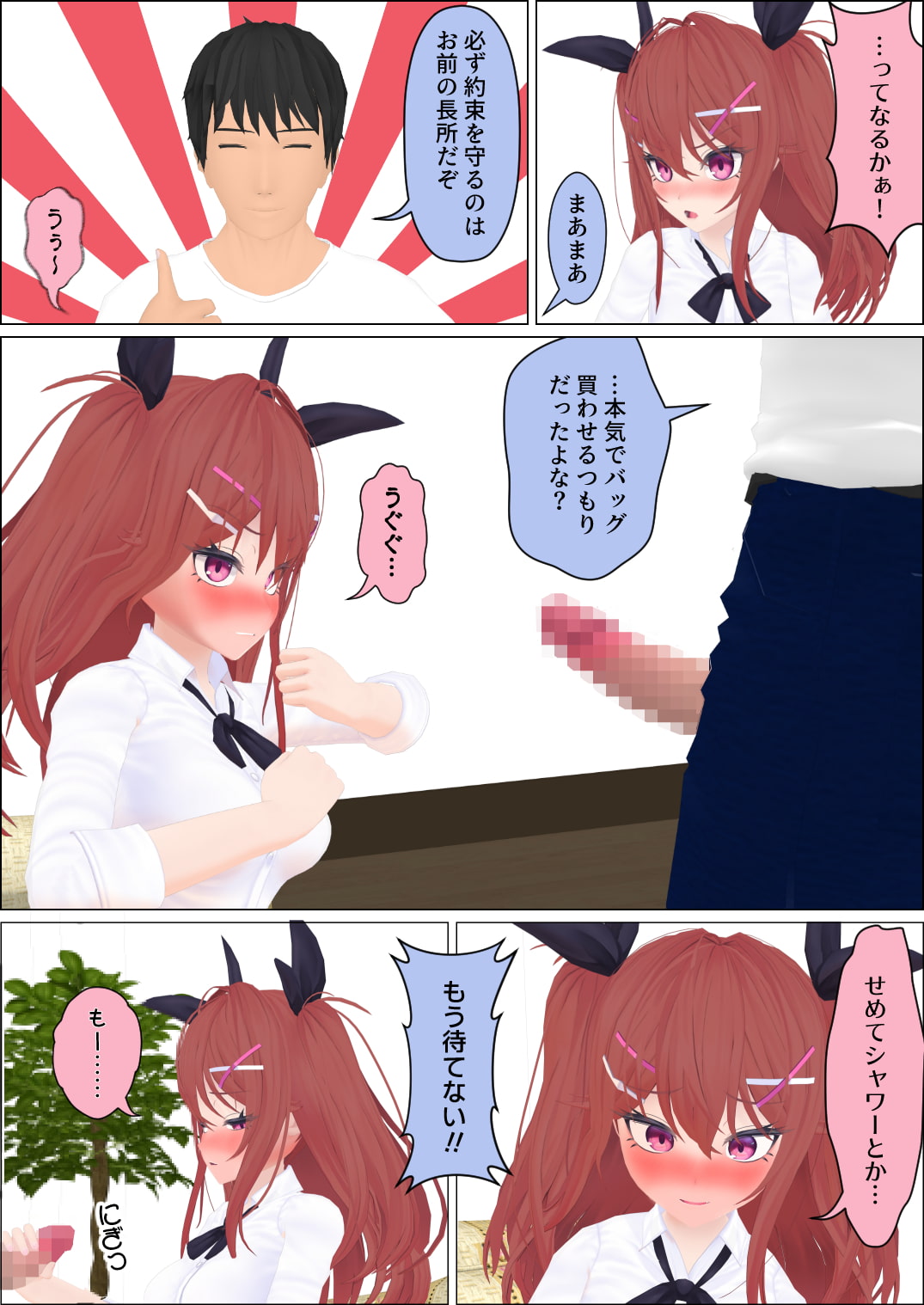 ナマイキ妹と背徳エッチ三昧