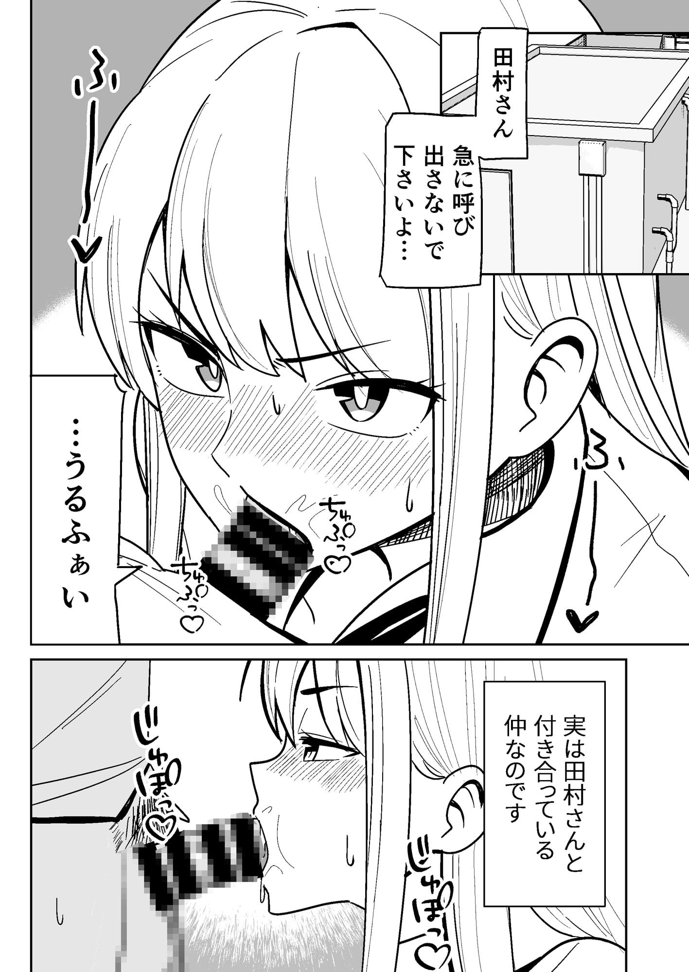 ギャルな彼女とパシリな俺