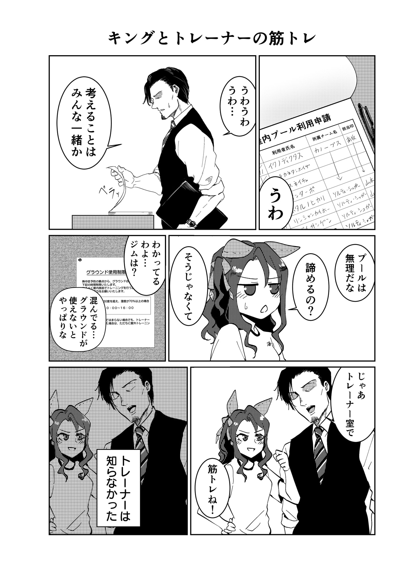 サマーキングヘイロー