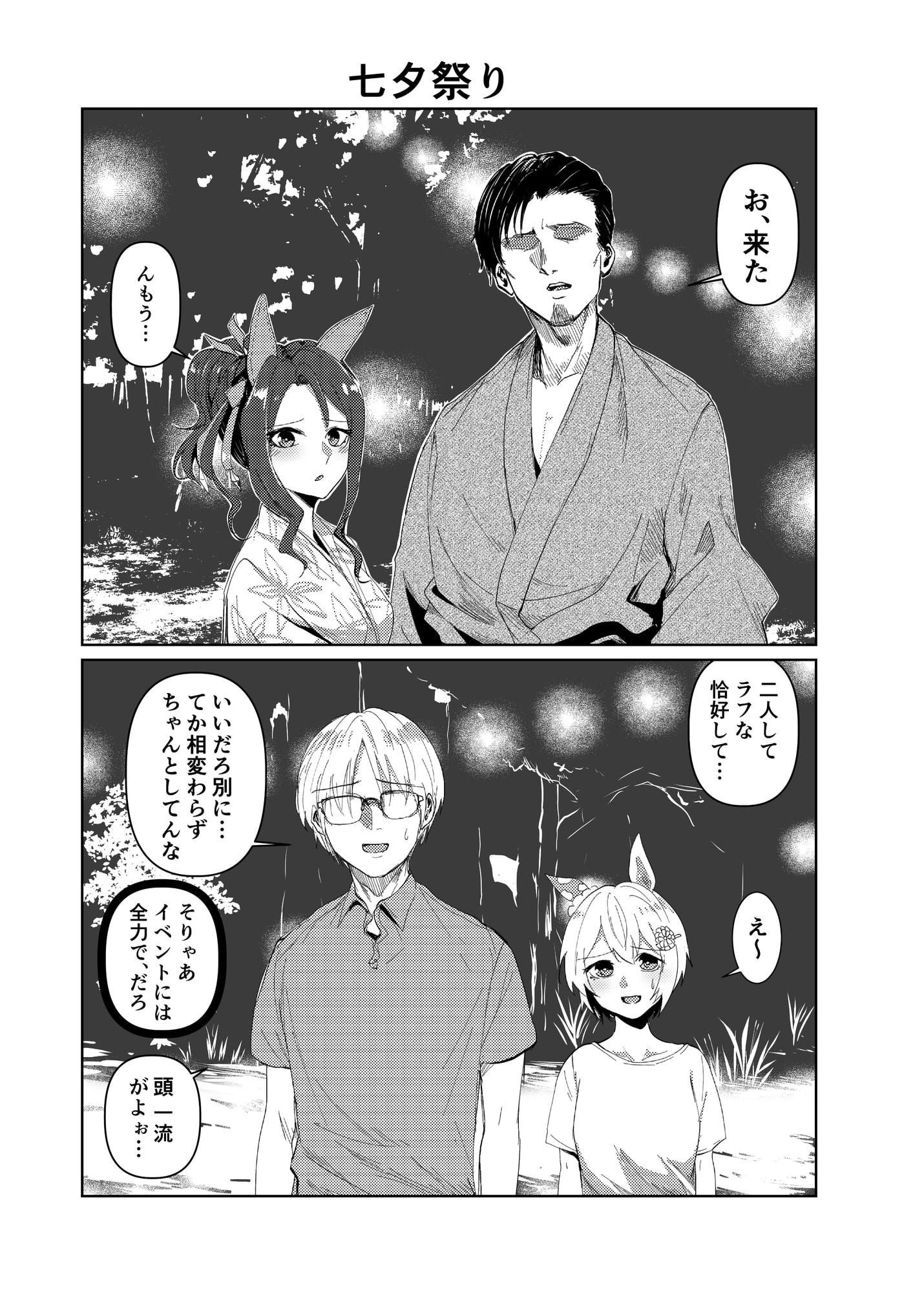 サマーキングヘイロー