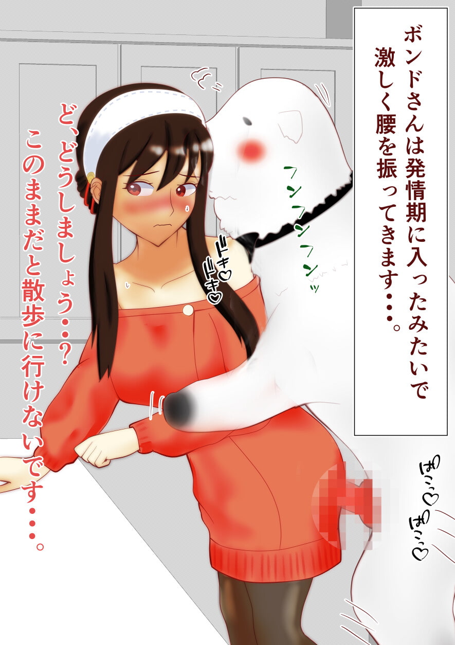 とある主婦の秘密