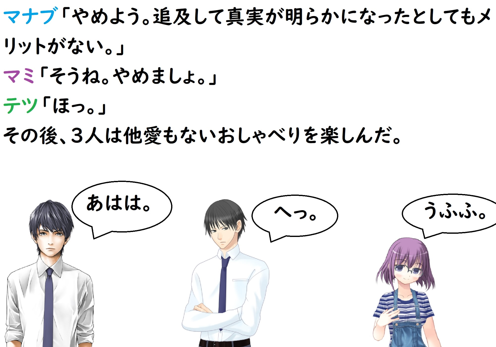 あのうん第三部