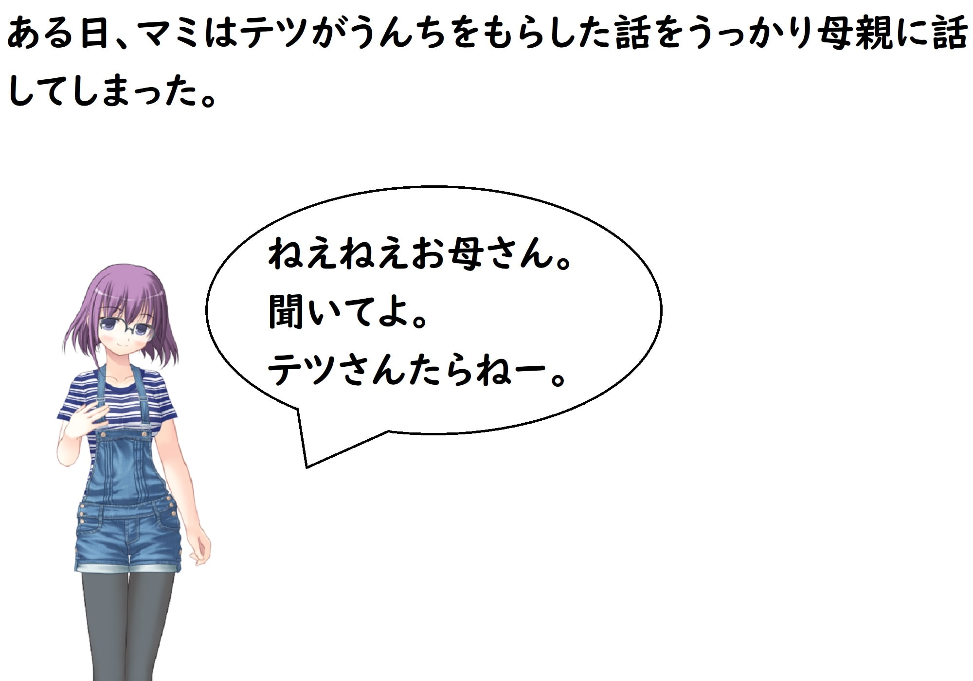 あのうん第三部