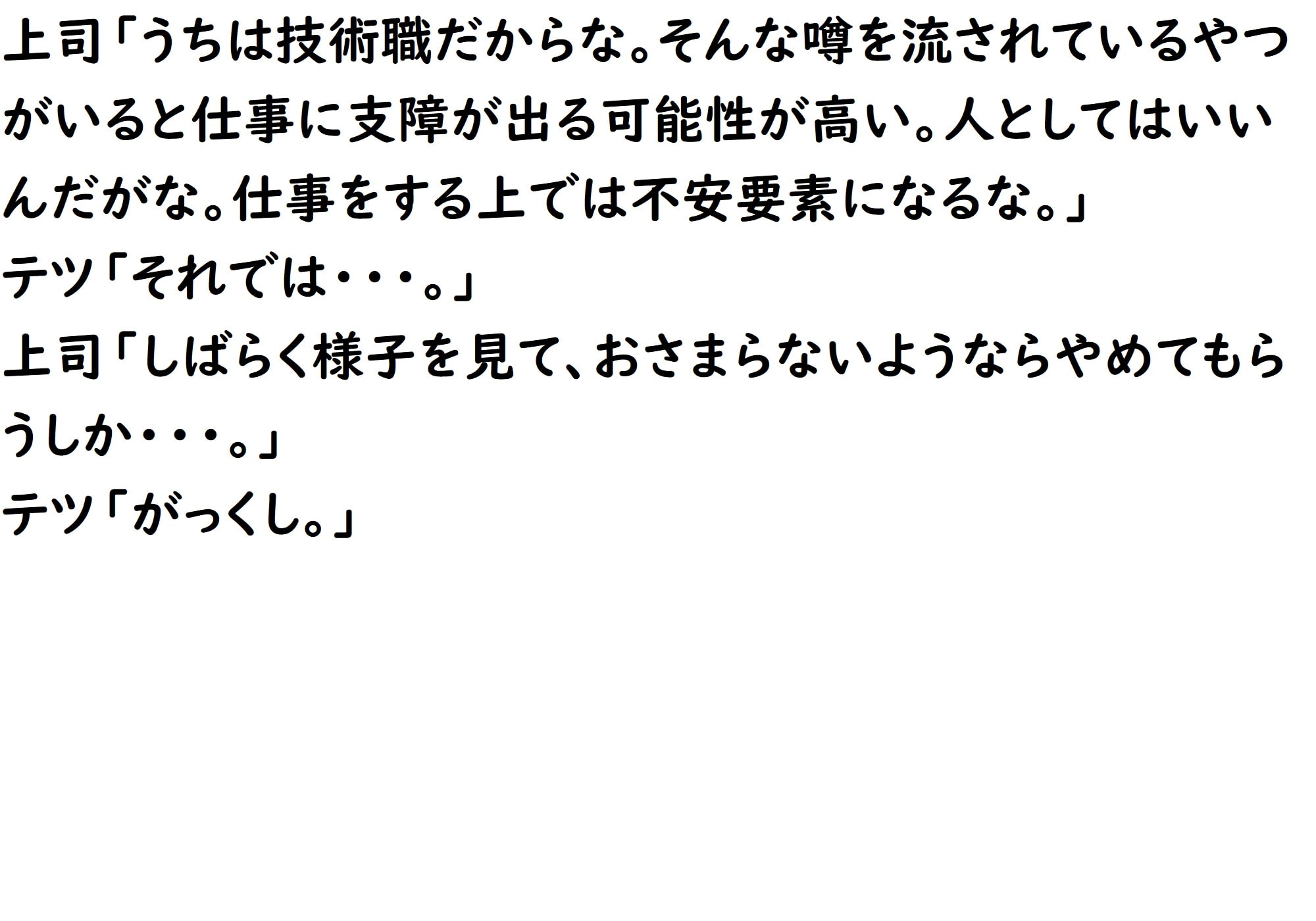 あのうん第三部