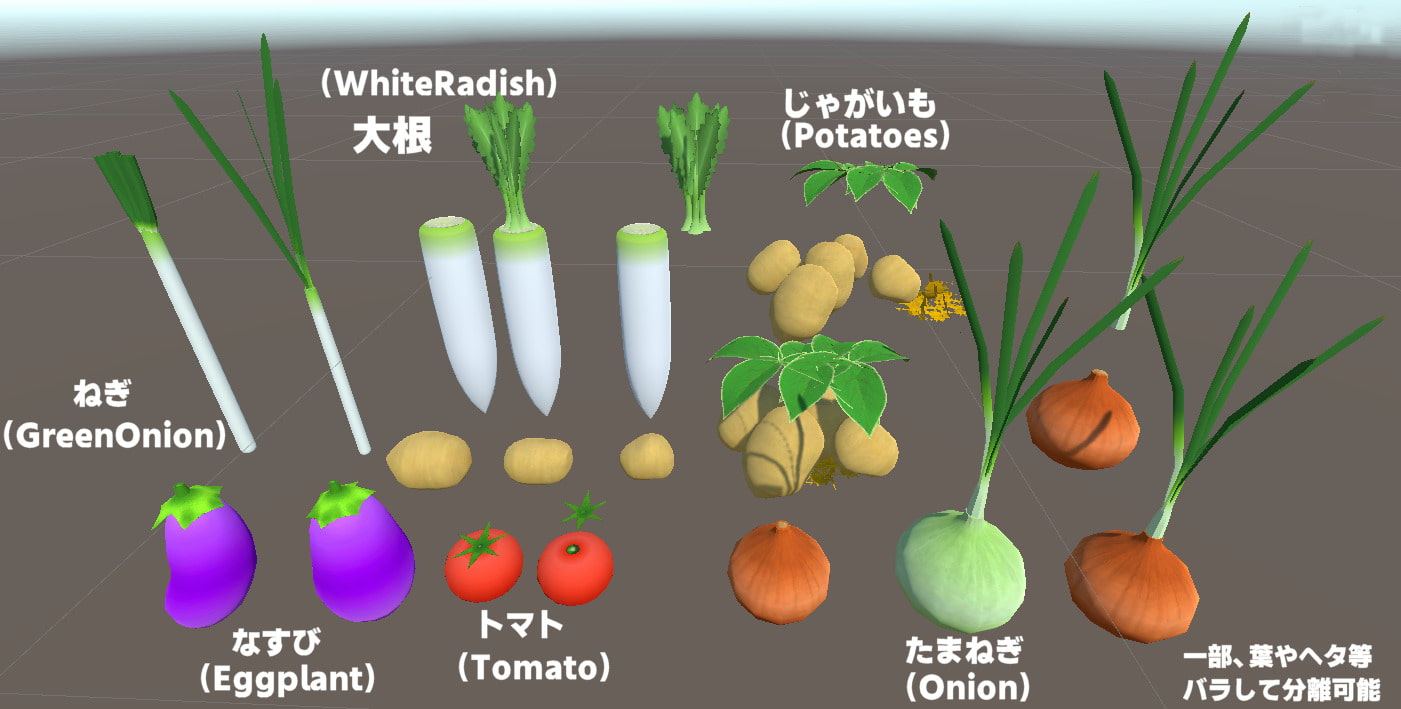 【3D素材】大地の恵みシリーズ 野菜・畑セット[商用利用可,R18可,加工可]