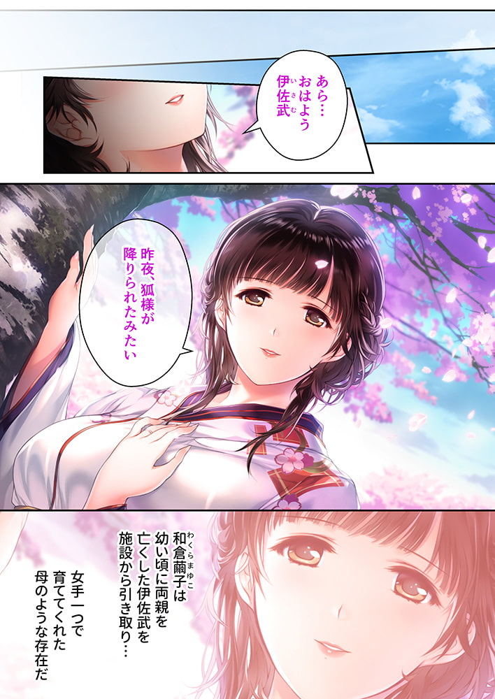 母爛漫 デジタルコミカライズ モザイクコミック総集編