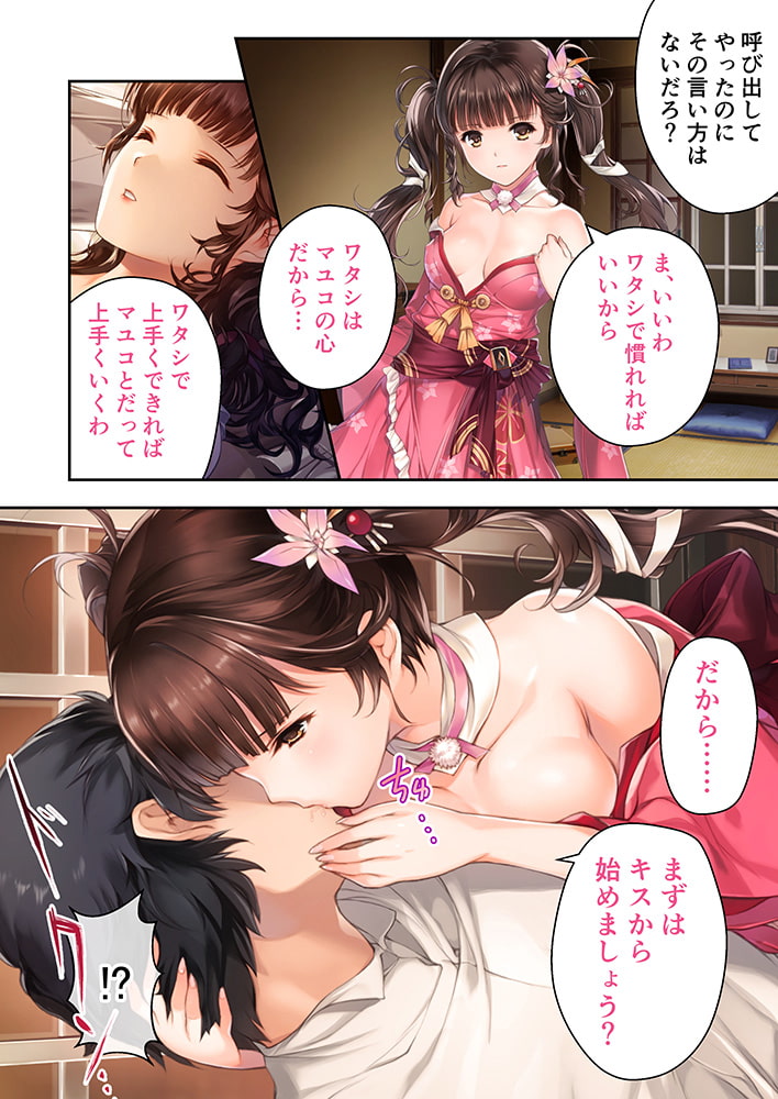 母爛漫 デジタルコミカライズ モザイクコミック総集編