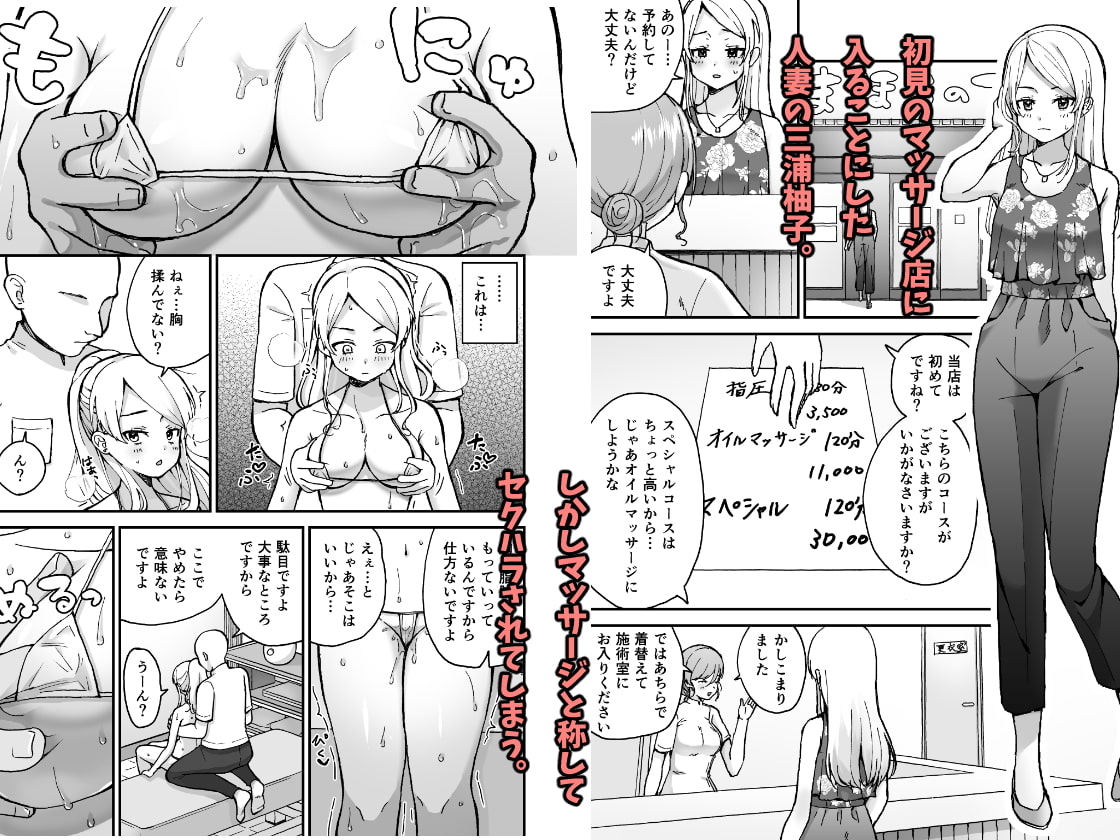 ギャル若妻、マッサージに行く。