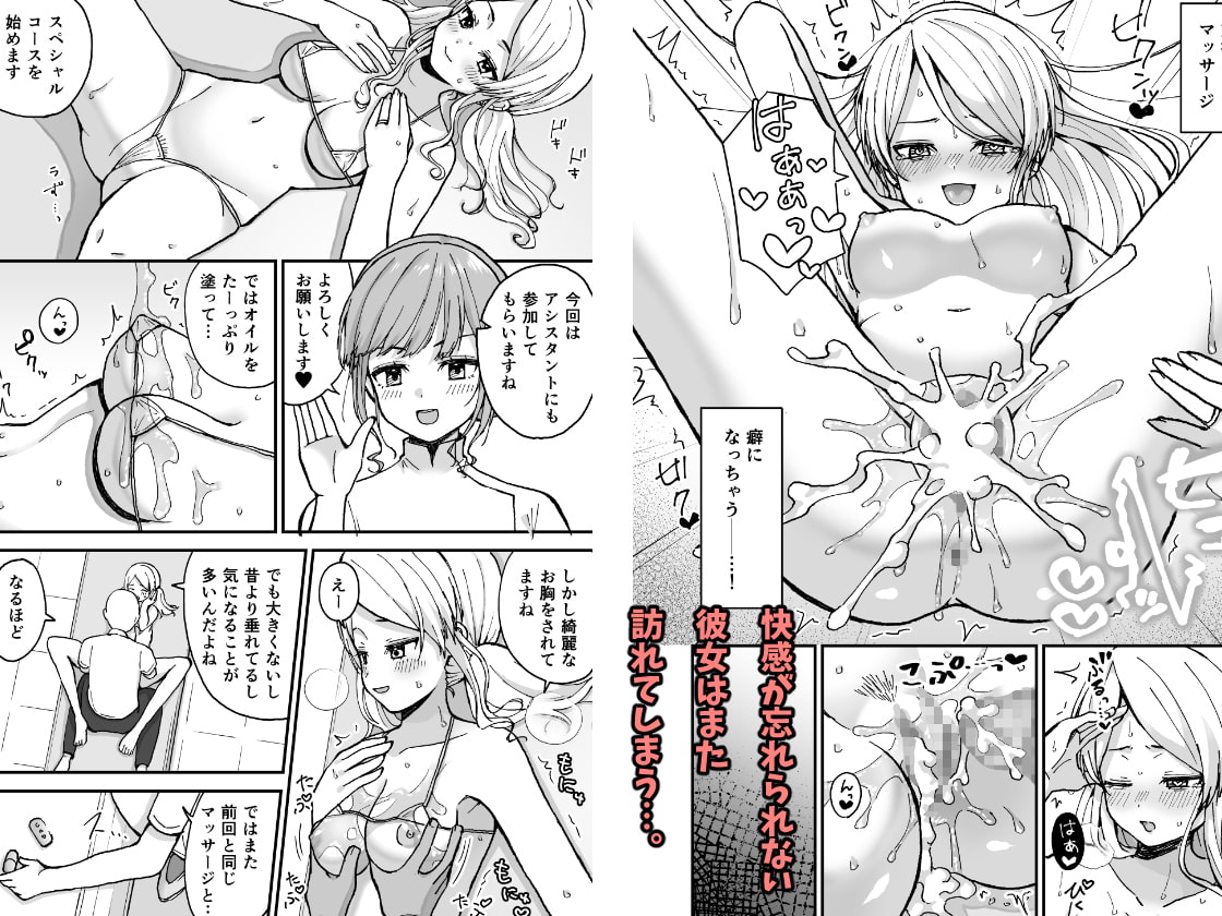 ギャル若妻、マッサージに行く。