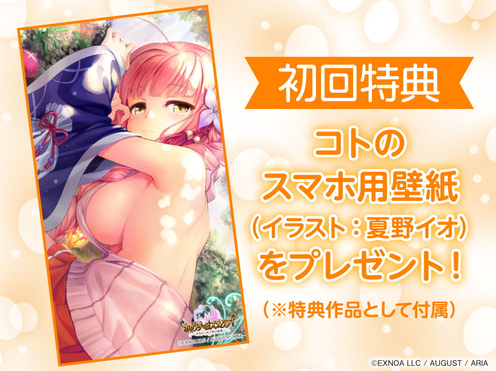 【耳かき/温泉/森林浴/睡眠】「あいりすミスティリア!」ASMR どこでもすやすや コトと一緒に温泉旅行【CV:藤咲ウサ】