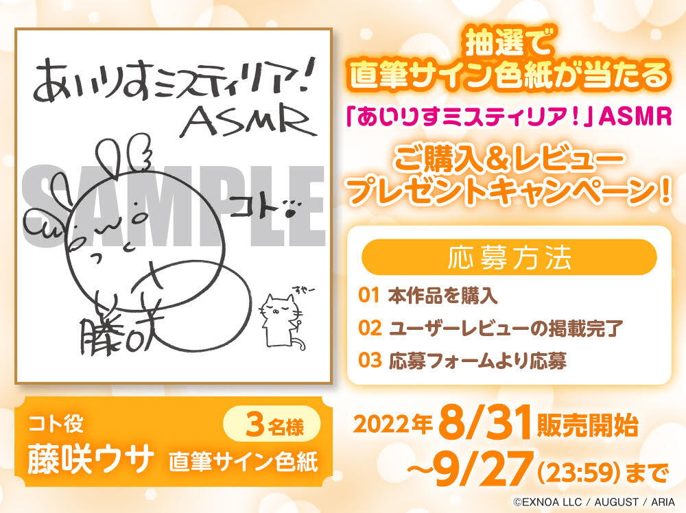 【耳かき/温泉/森林浴/睡眠】「あいりすミスティリア!」ASMR どこでもすやすや コトと一緒に温泉旅行【CV:藤咲ウサ】