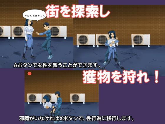 フェア・ゲーム 街狩遊戯