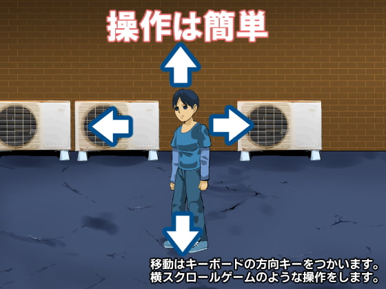 フェア・ゲーム 街狩遊戯