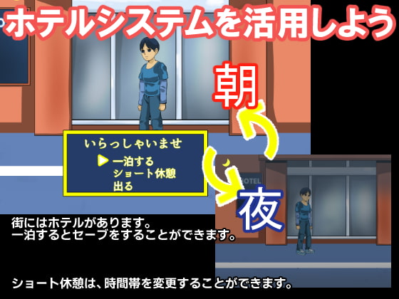 フェア・ゲーム 街狩遊戯