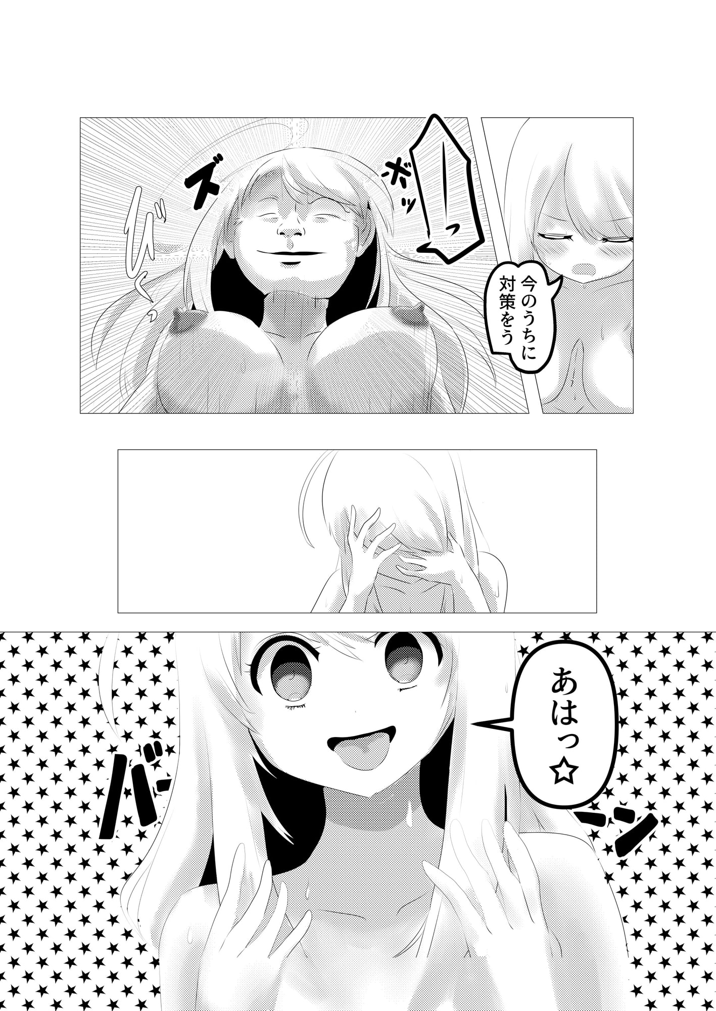 人面瘡ちゃん(くん)ボディジャック