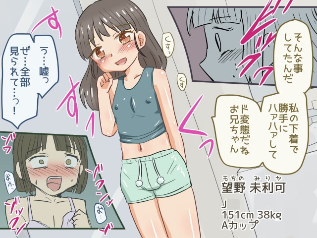 女装させられて弄ばれるパンティフェチお兄ちゃん