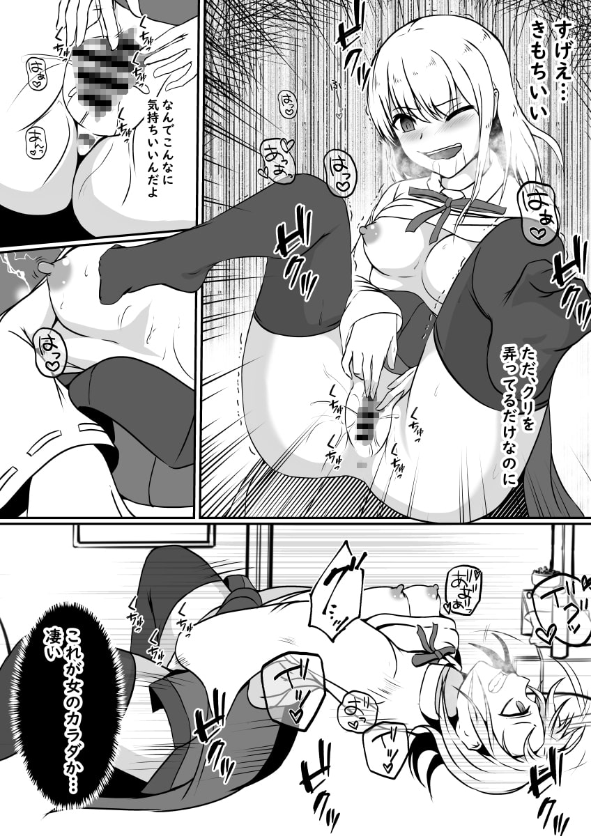 皮化魔獣の力を借りて魔法少女になりました