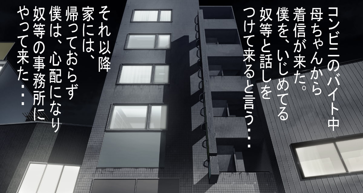貸し出し母ちゃん!犯されて、目覚めた!母の性・・・〔モノクロ版〕