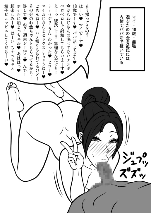 寝取られ報告ハメ撮り集