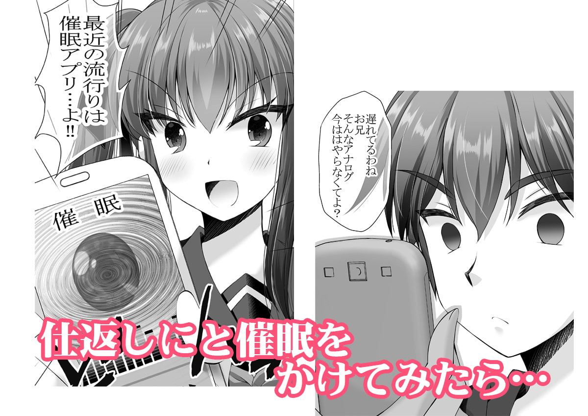 逆催眠 兄が催眠術にかかっちゃって!?