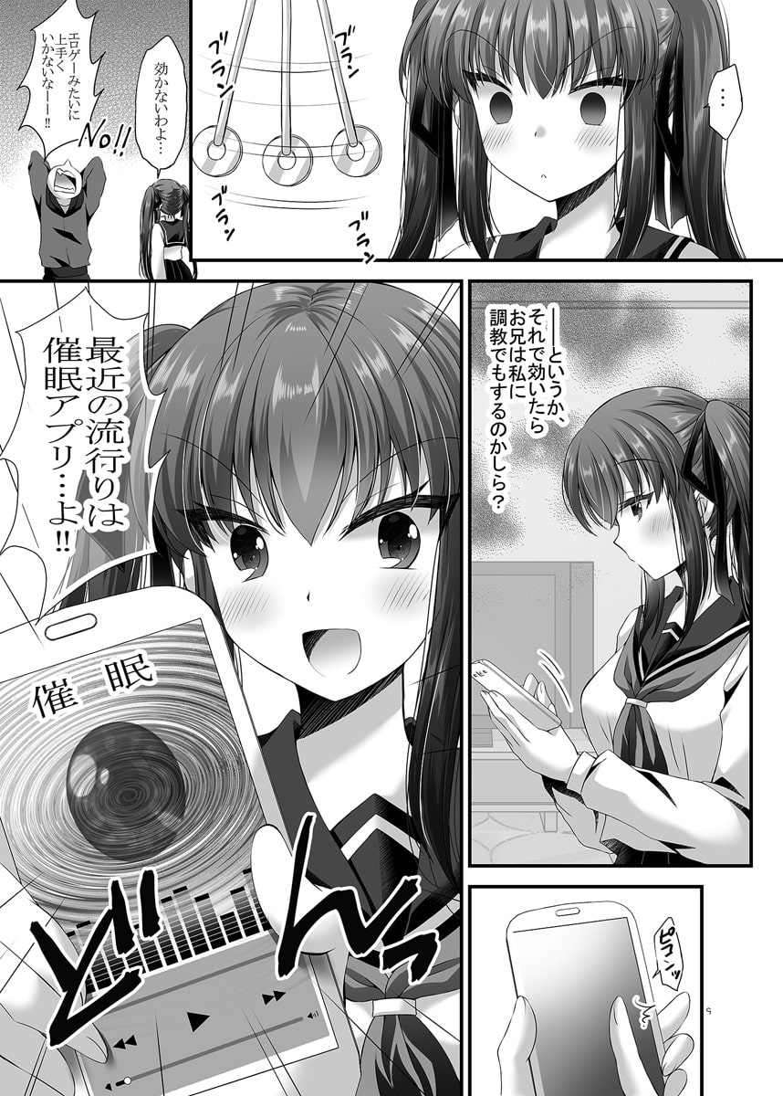 逆催眠 兄が催眠術にかかっちゃって!? - RJ414073 - Free Download | Free Download |  HentaiCovid.com | Hentai OVAs - Hentai Games - Hentai CGs - Hentai Mangas -  Hentai Voices