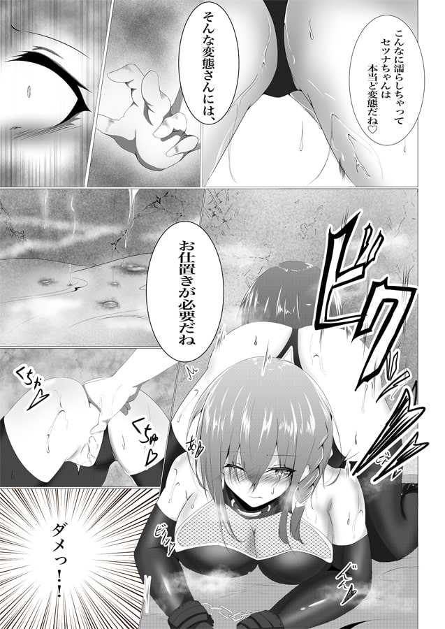 退魔師セツナ〜敗北編〜