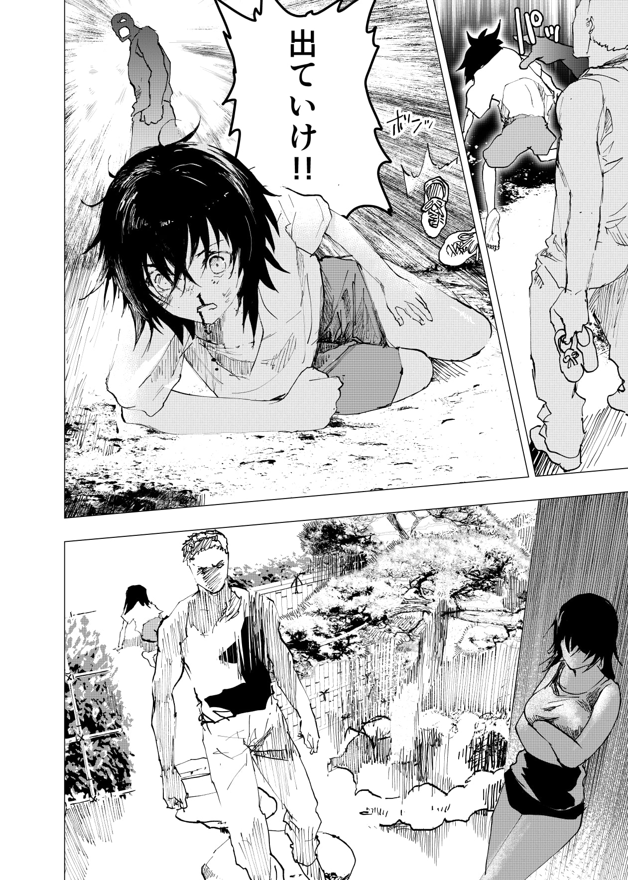 居場所がないので神待ちしてみた捨てられた少年のエロマンガ【43話】