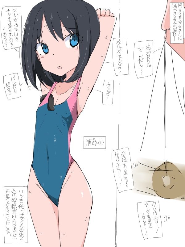スイミングスクールでナマイキ女子に催眠術をかけてセックス