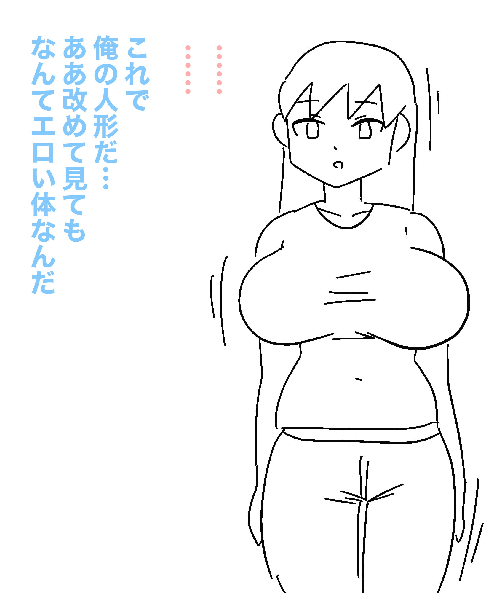 アプリで催眠支配