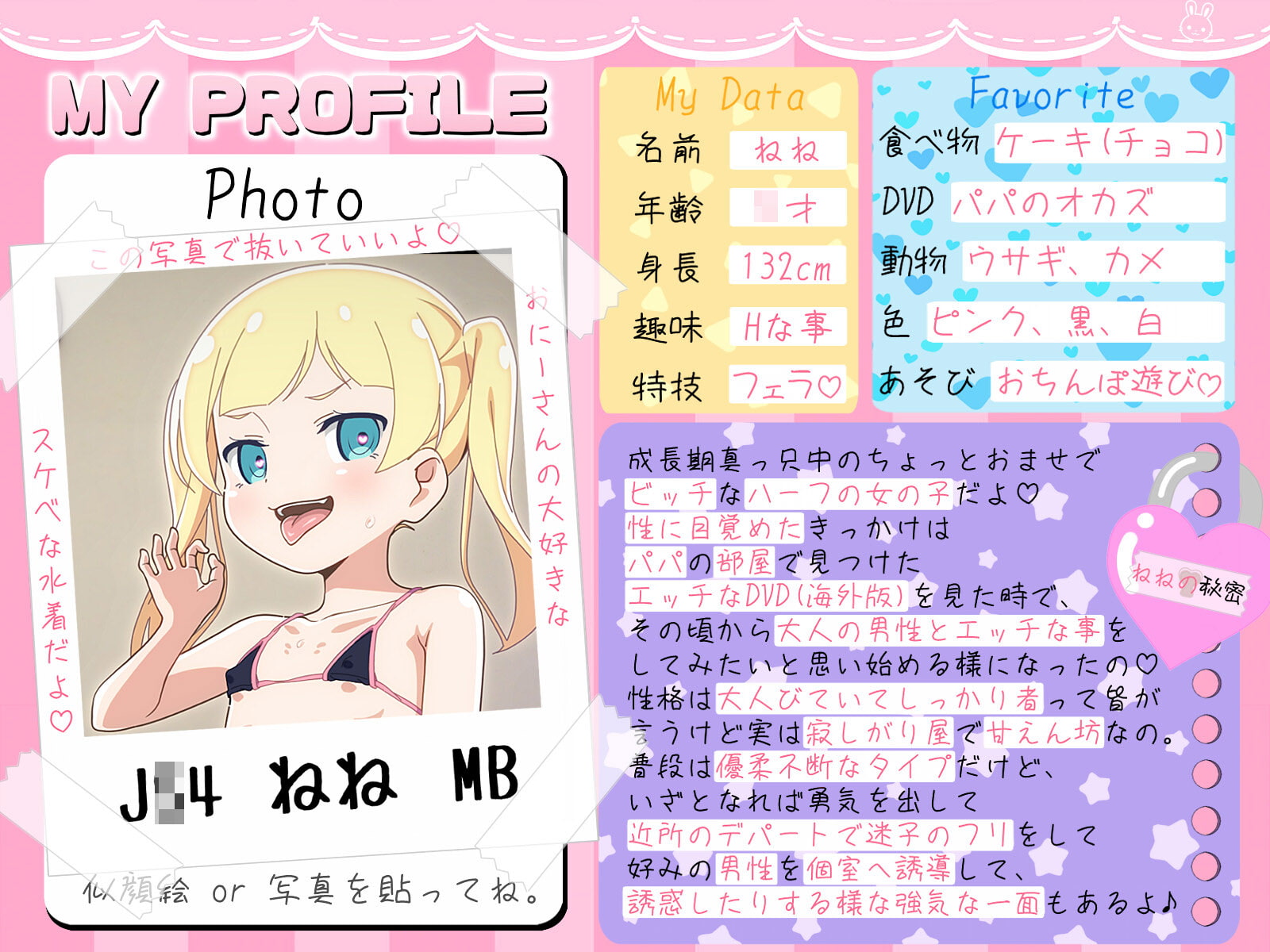 近所のデパートで遭遇!迷子でビッチな女の子!?