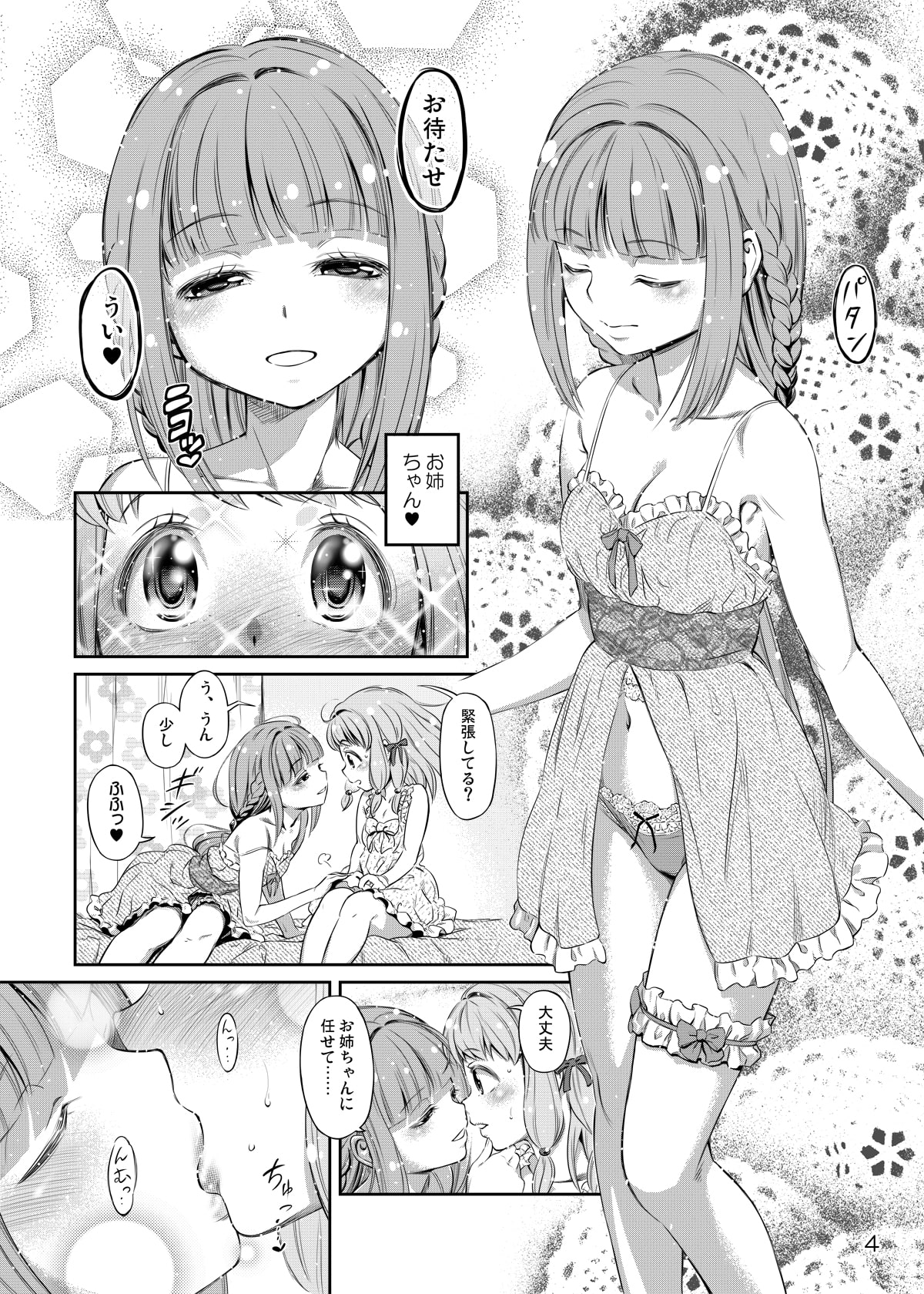 でぃあまいりとるしすたぁ