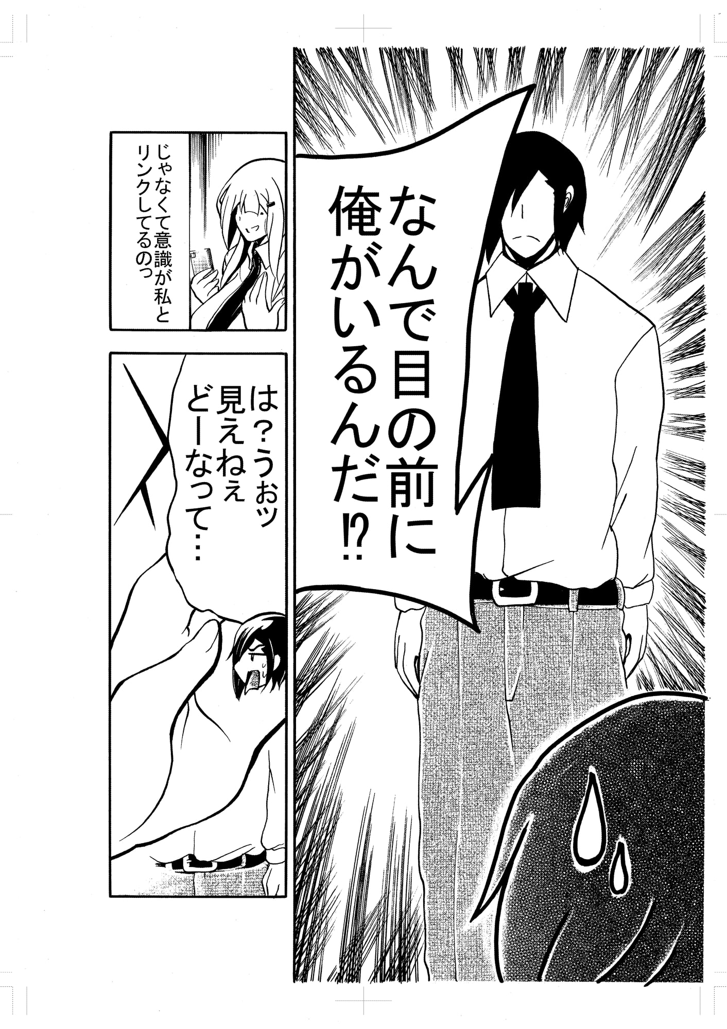 共同リンクアプリ