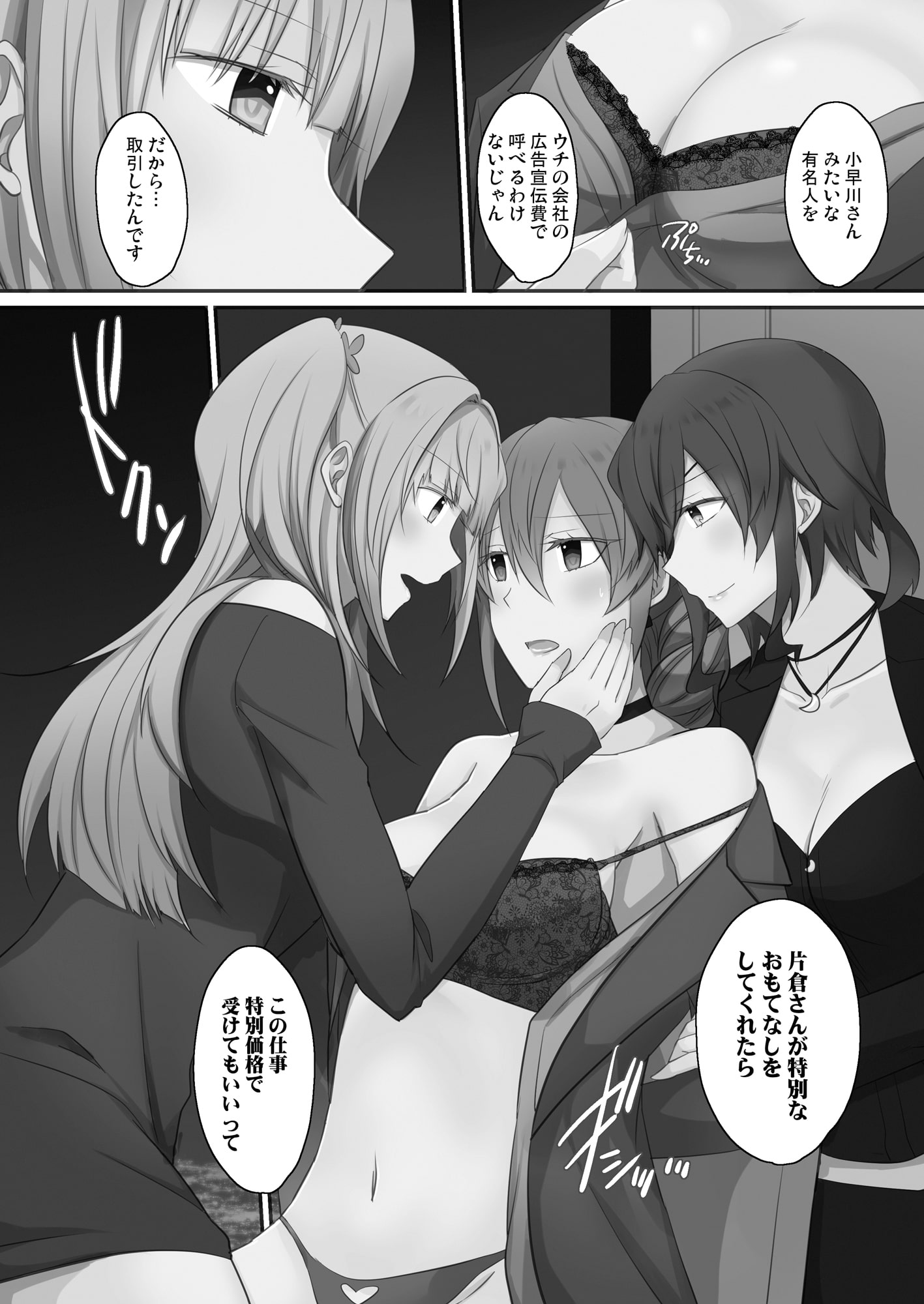 Office Sweet 365 vol.6