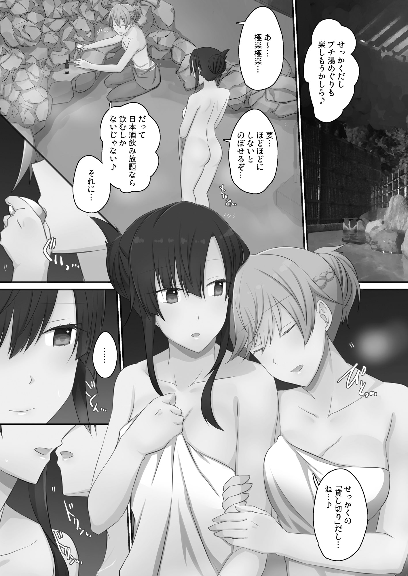 Office Sweet 365 vol.7