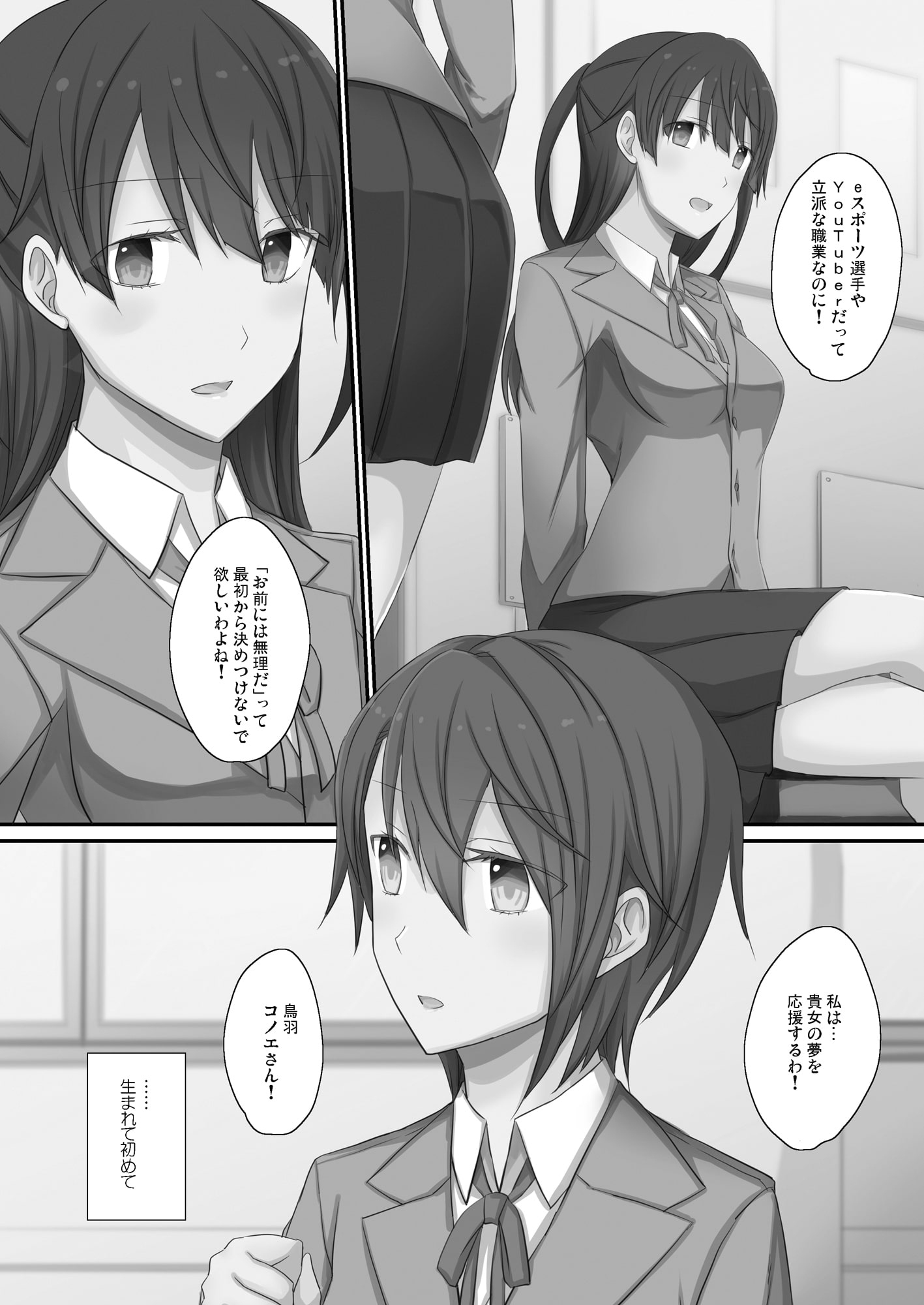 あなたにささやく目覚めの輪音