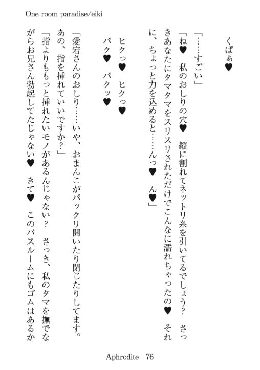 艦シーメール倶楽部アフロディーテ