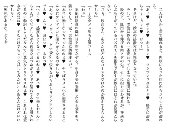 艦シーメール倶楽部アフロディーテ・本指名