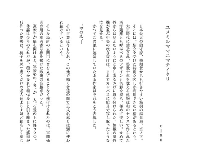 艦シーメール倶楽部アフロディーテ・本指名