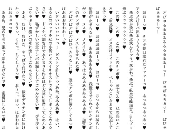 艦シーメール倶楽部アフロディーテ・本指名