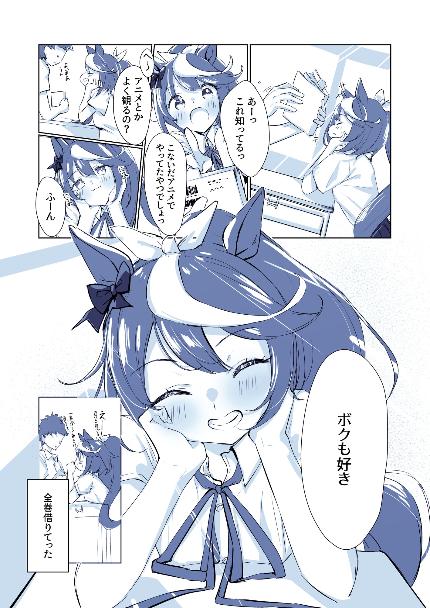 もしあの娘がトレセン学園に行ってなかったら。テイオーの場合