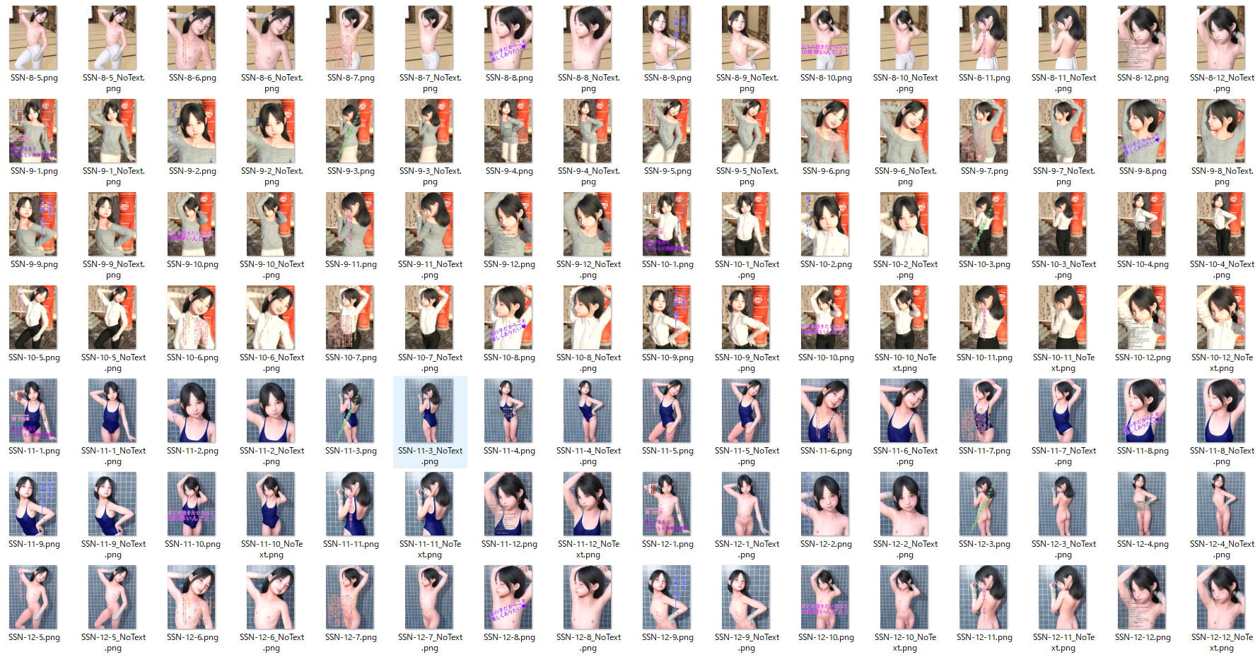 ストリート三四郎が脱いだ!