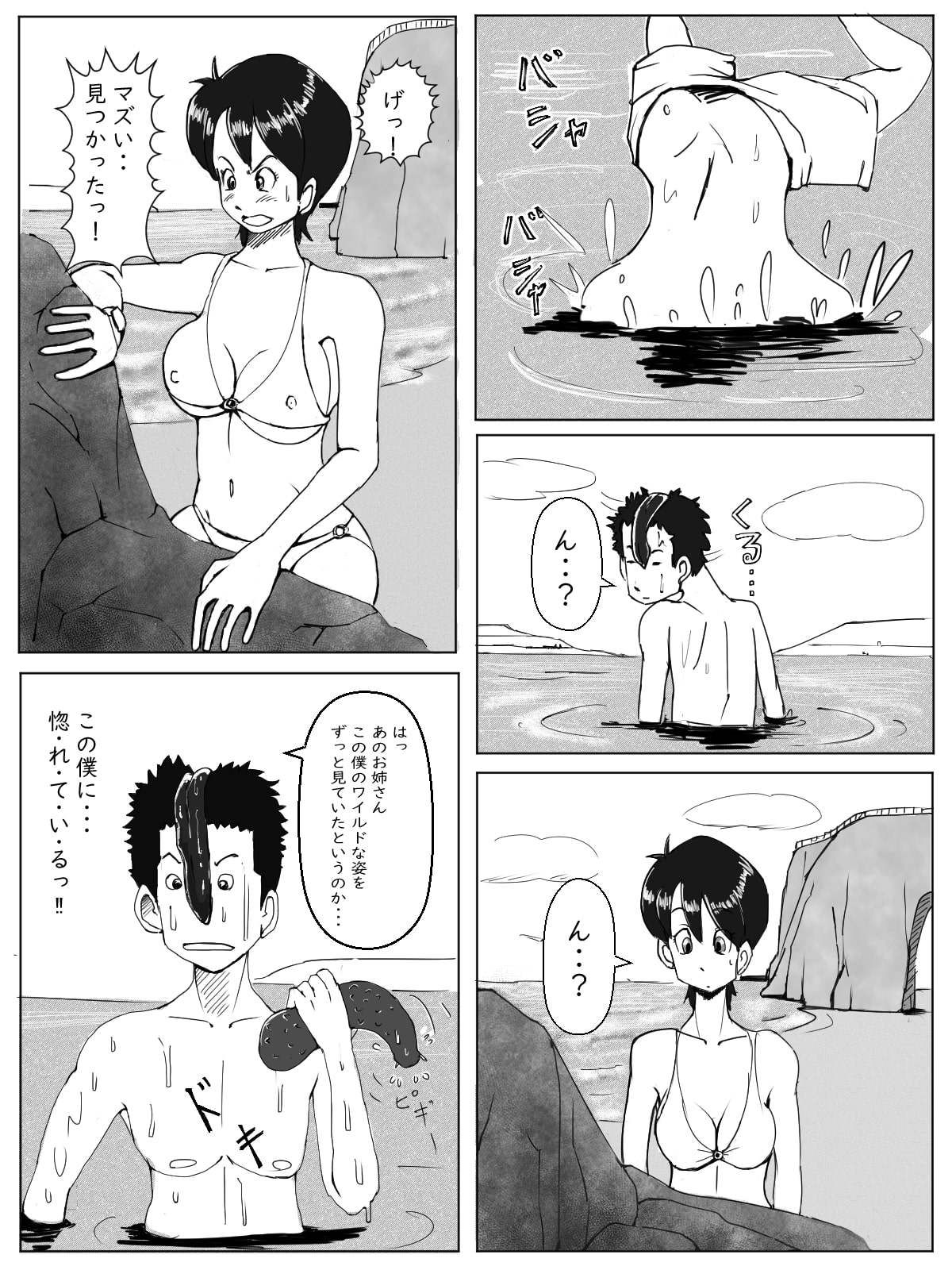 花森かな子のイカされてチ〇コ旅・夏