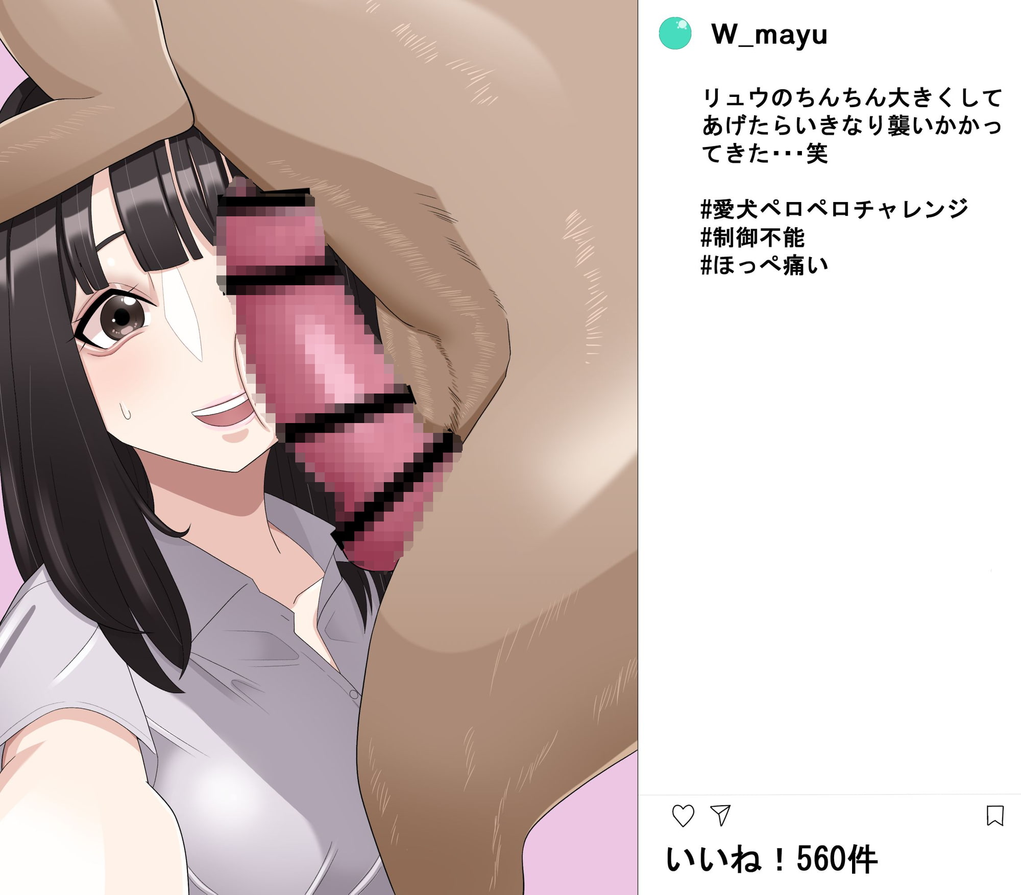 愛犬ペロペロチャレンジ流行中!