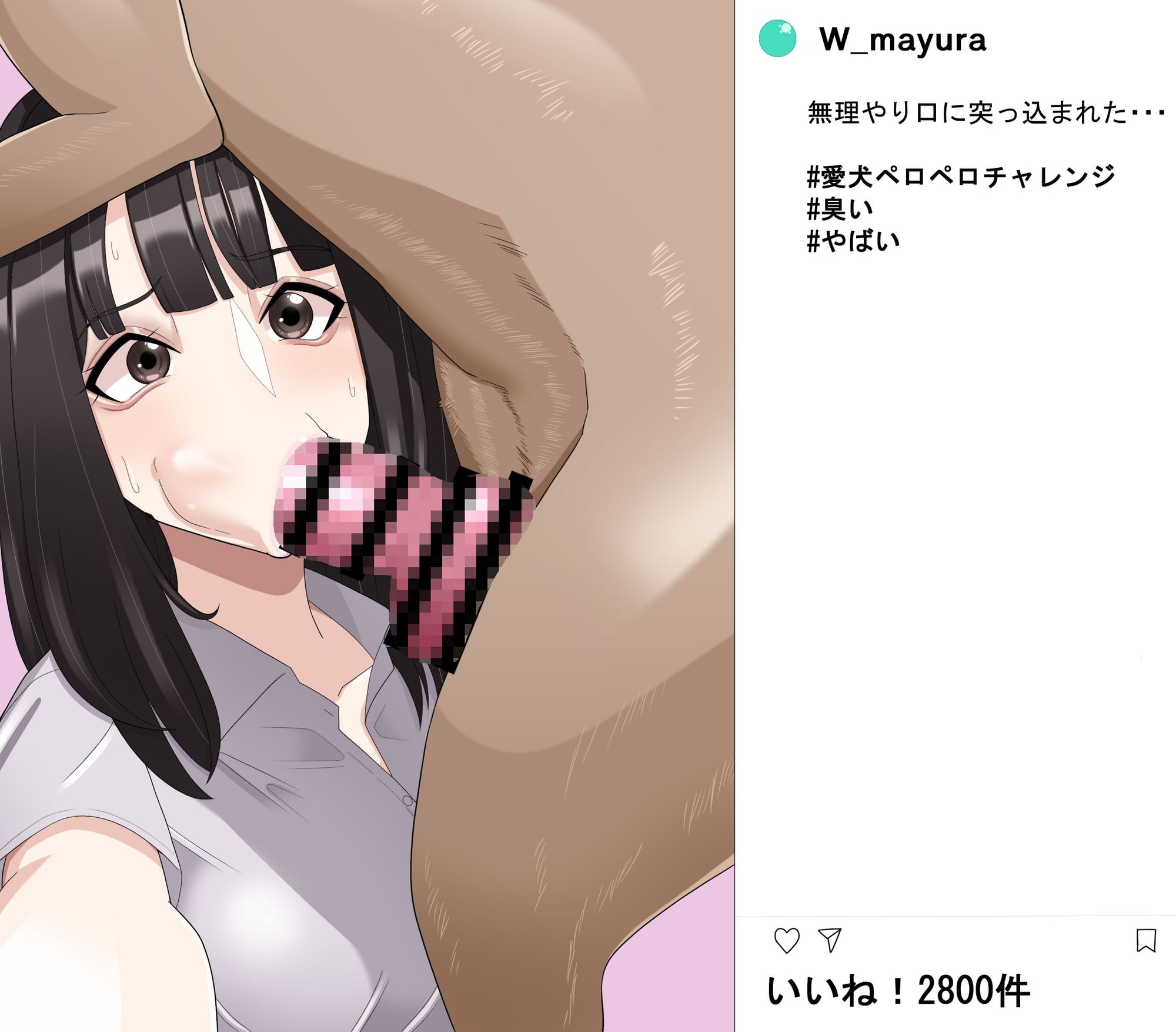 愛犬ペロペロチャレンジ流行中!