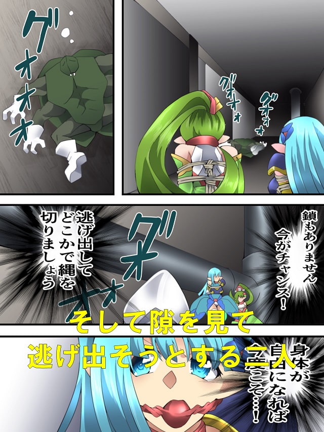 妖精騎士フェアリーブルーム第4話