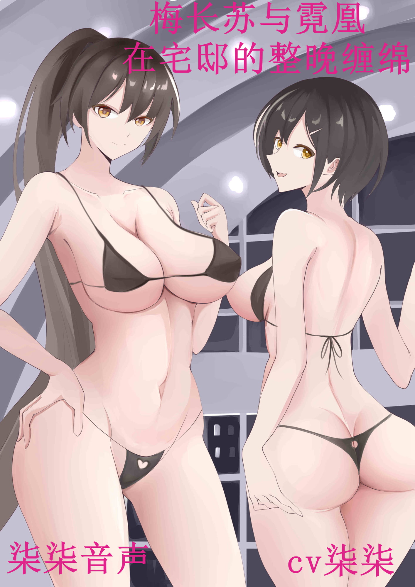 梅长苏与霓凰在宅邸的整晚缠绵