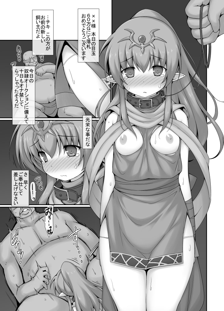 来い お前の飼い主が決まったぞ