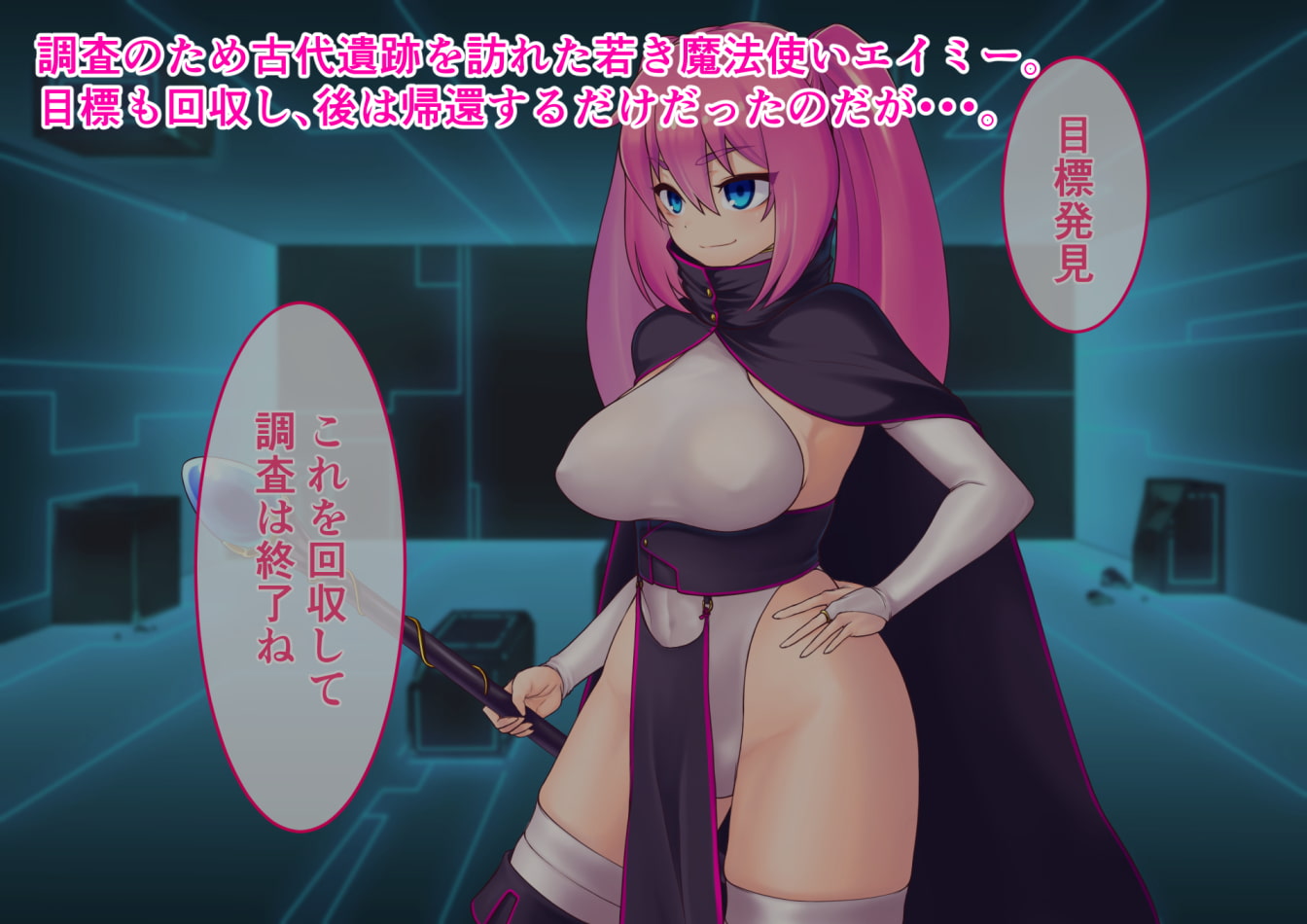 女魔法使いは触手の巣窟で快楽に溺れる